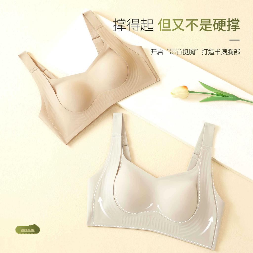 A Antibacterial non-marking nude lift large size underwear fixed cat claw cup soft support breathable gathering breast bra