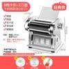 BJ Small Automatic Stainless Steel Noodle Maker