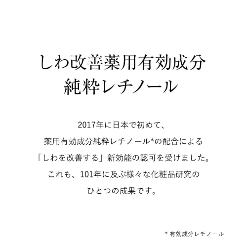 ELIXIR Enriched Wrinkle Cream L 22g Quasi-drug Wrinkle Cream Pure Retinol Wrinkle Improvement Aging Care Superiel Shiseido