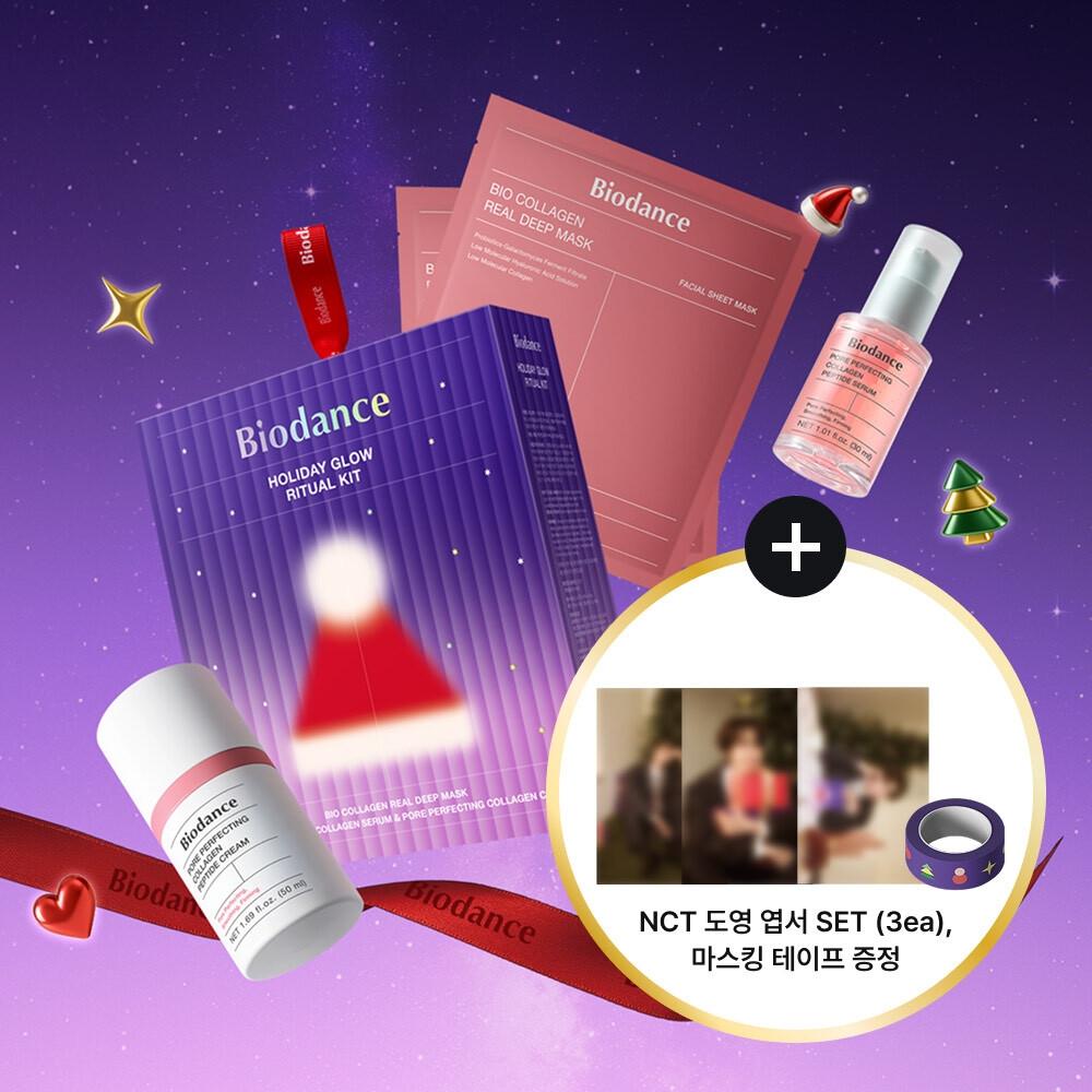 Biodence [limited Edition] Biodence Holiday Glow Ritual Kit  Collagen Serum 30ml+Collagen Cream 50ml+2 Collagen Mask