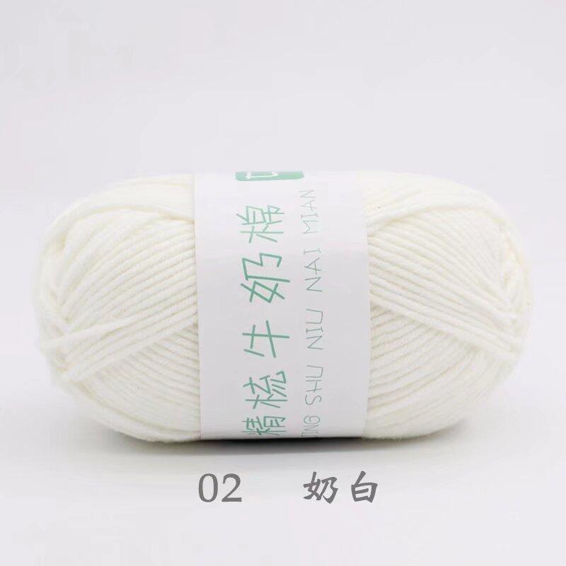 Five Strands Of Combed Milk Cotton Baby Thread 50G Hand-Woven Doll Blanket Wool