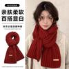 New adult scarf women's winter Korean version fashion versatile women's scarf high-end student knitted wool scarf