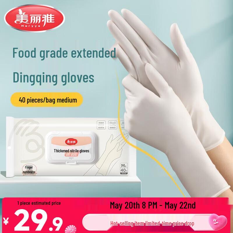 Meiliya Extended Nitrile Disposable Household Gloves