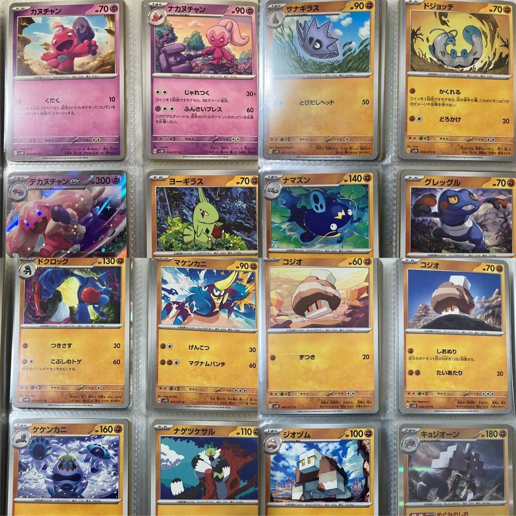 Trading Card Game Clayburst card set TCG Regular Cards Complete Set Pokémon .sv2D / 71/71 (bundle sale) Pokémon