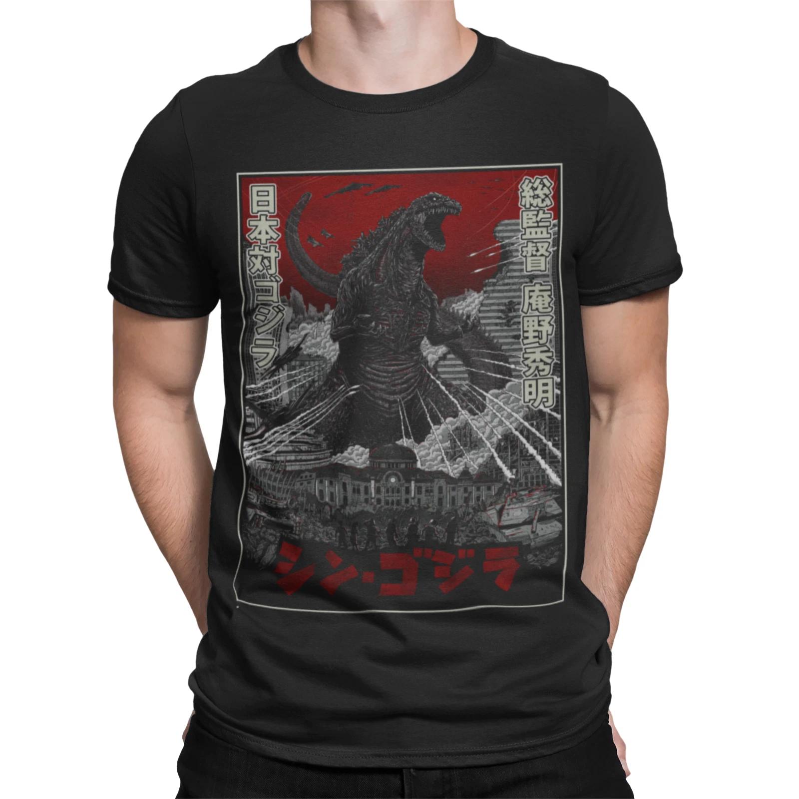 Godzilla film movie horror Christmas birthday halloween funny t shirt S