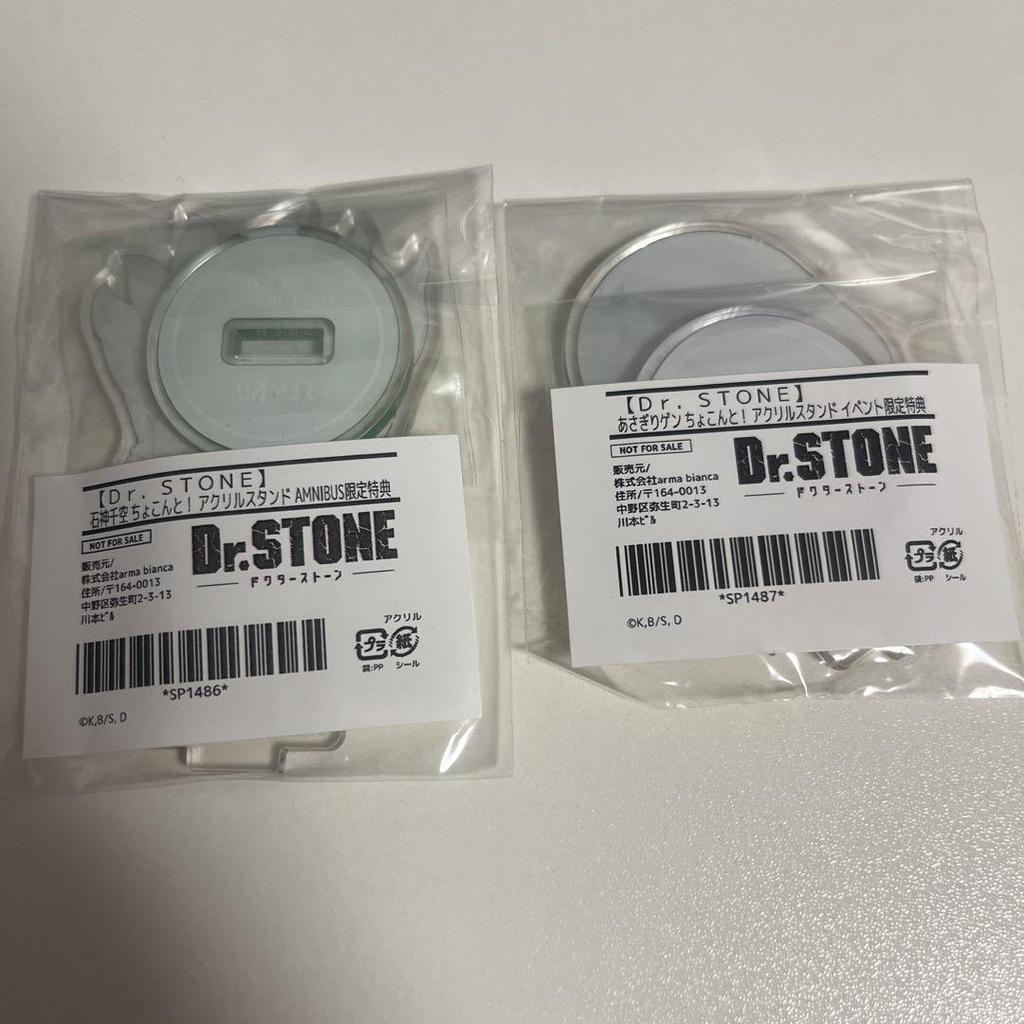 [USED] Dr.STONE Chokonto Acrylic Stand AMNIBUS Limited Box Bonus Senku Gen