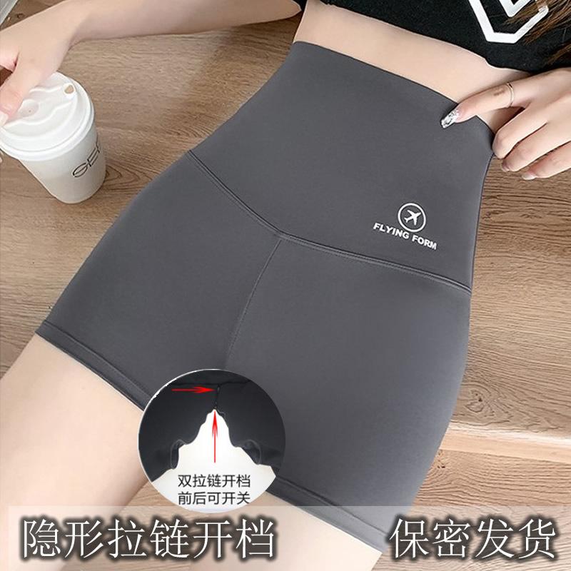 Outdoor Shark Skin Leggings Double Head Invisible Open Zipper Skinny Three-Point Shorts High Waist Yoga Pants