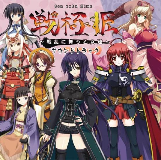 Sengokuhime Dancing in the Soundtrack ~Maidesu War~