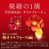 TSUBAKI Oil Force <Hair Oil> Gloss Damage Repair Perm Color Drying Camellia Oil Heat Dryer Iron