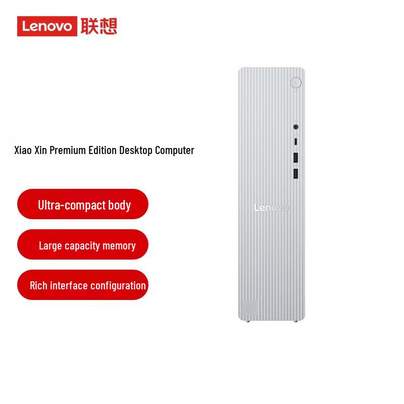 Lenovo Xiaoxin Business Desktop PC (CN version)
