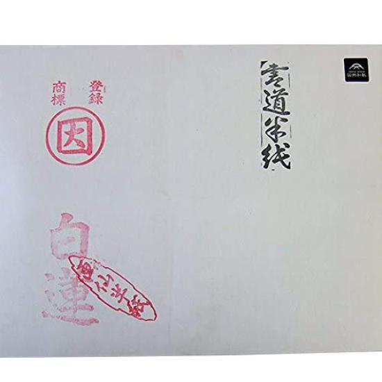 

Calligraphy Paper Kanji Practice Hanshi 1000 Sheets Inshu Washi [White Lotus]