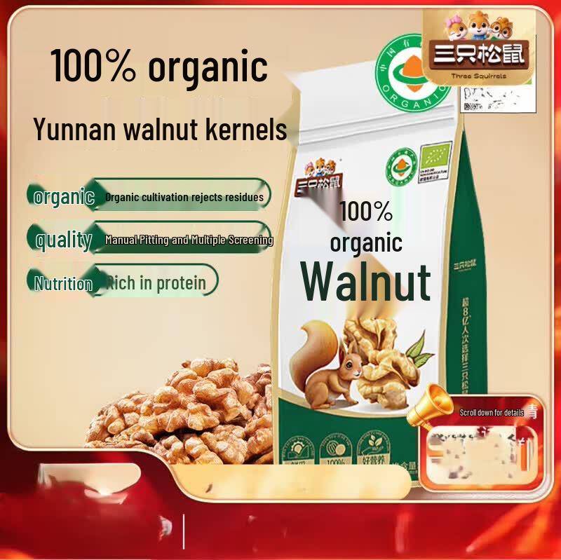 Farm Fragrance 100% Organic Yunnan Walnut Kernels