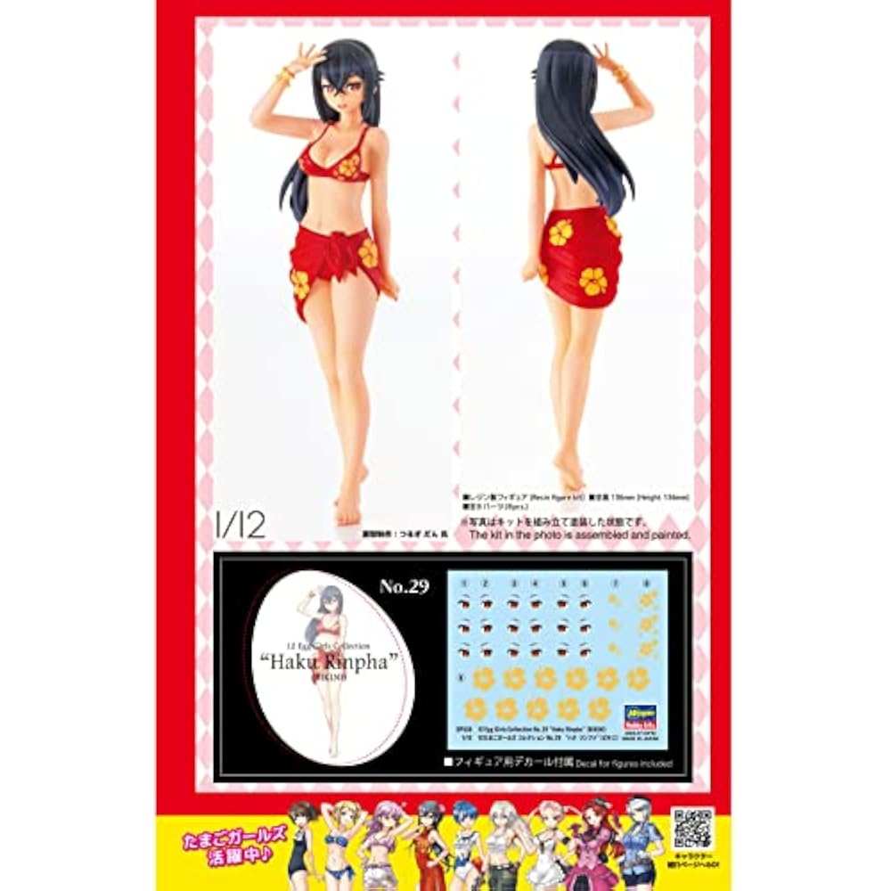 Hasegawa 1/12 Egg Girls Collection No.29 Haku Rinpha (bikini) Unpainted Resin Kit SP530