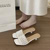 French Gentle Woven Hollow Cool Slippers Women's Summer Wear Square Toe Sexy Simple High-heeled Slippers