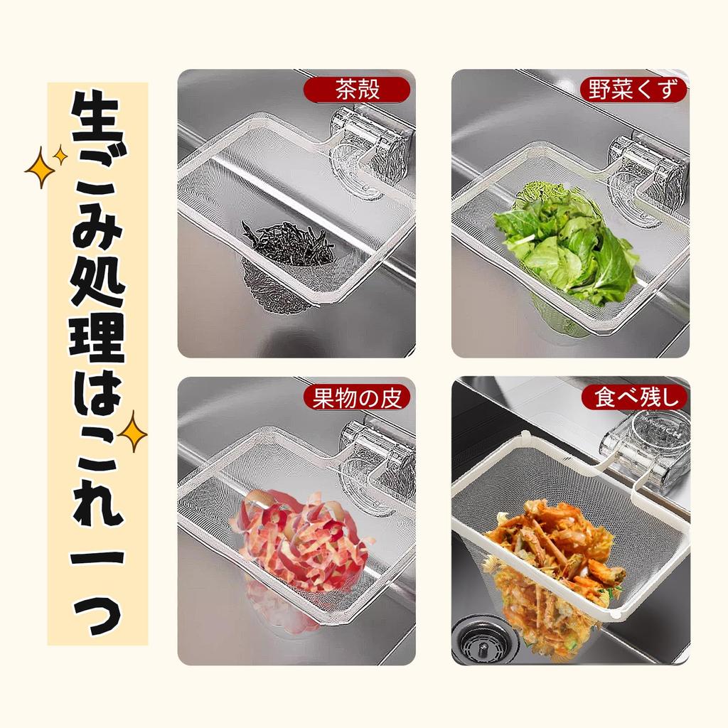 Homspark Triangular Corner Drainer Net Holder with Strong Suction Perfect for and Food Waste Includes 50 Drainer Nets Cups, Sink, Kitchen, Disposal,