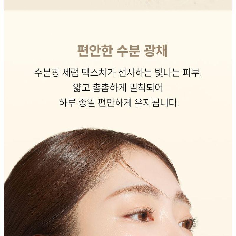 MARSHIQUE Serum Glow Tone-Up Sun Cushion