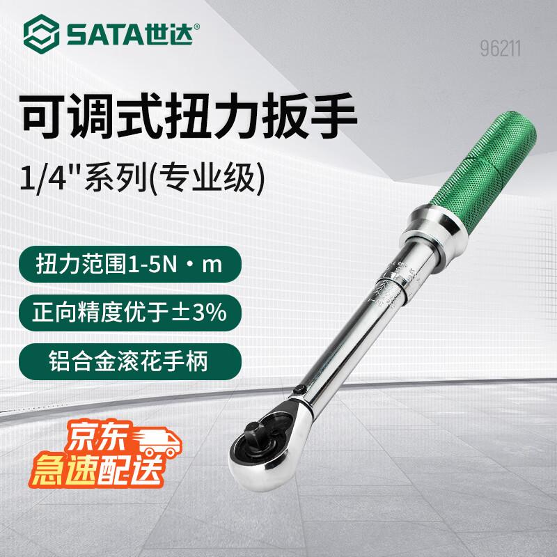 SATA 1/4-inch Professional Adjustable Torque Wrench