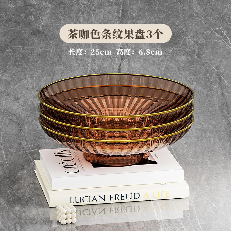 Fruit Plate Fruit Plate Household Living Room Coffee Table Dried Fruit Plate Candy Plate Light Luxury Fruit Basket High-End Snack Plate