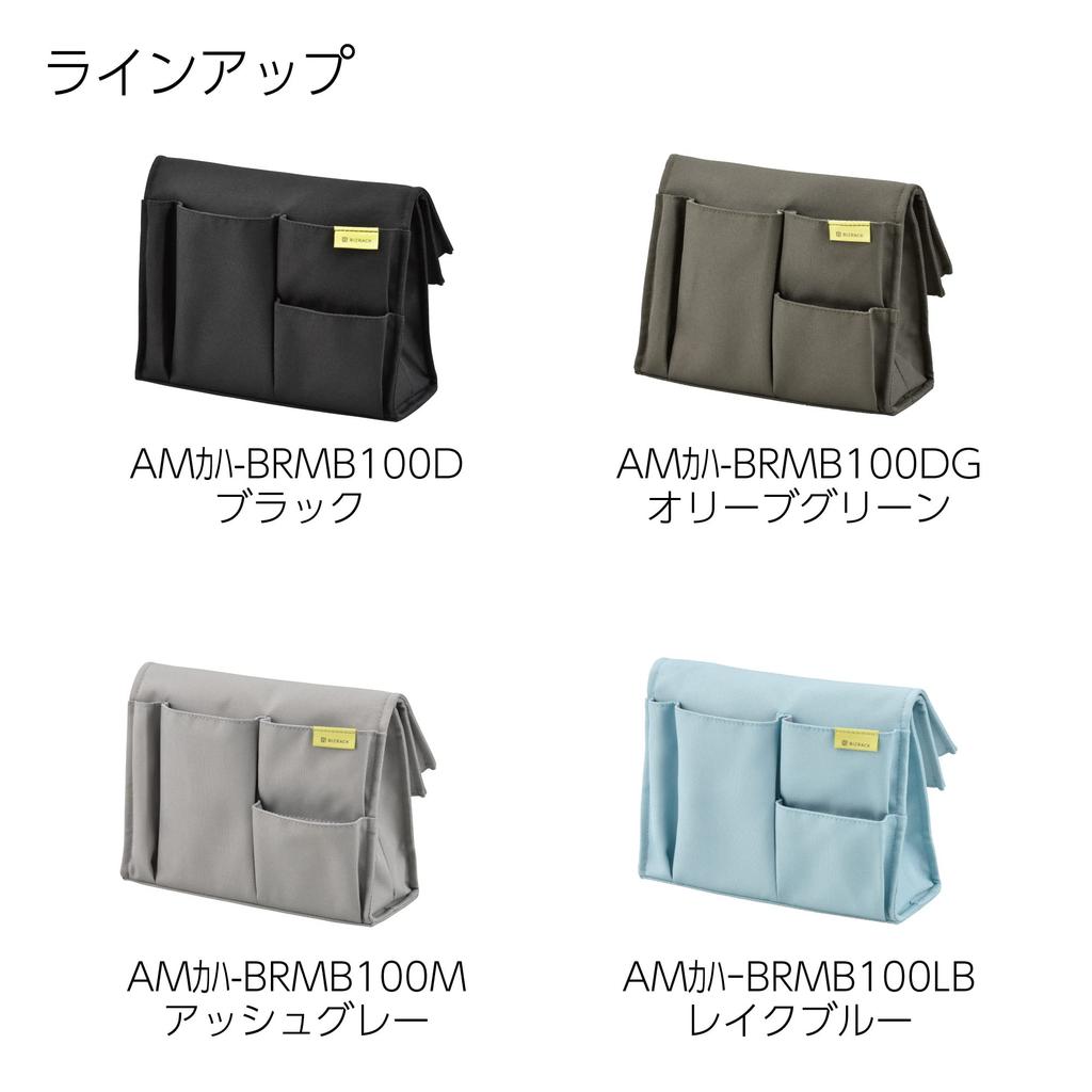 KOKUYO Mobile Bag BIZRACK AM Lake Blue Kaha-BRMB100