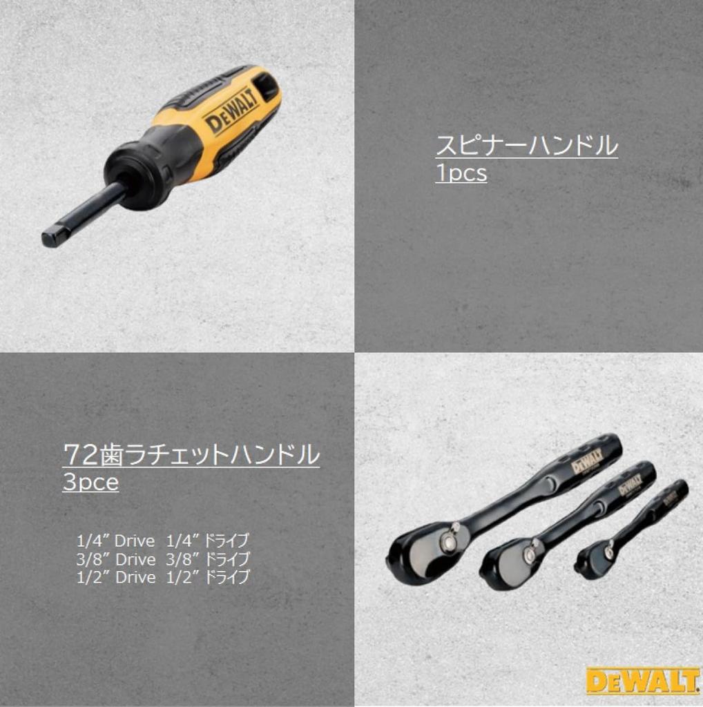 DeWalt Tool Set 184-Piece Mechanic's (DWMT45184)
