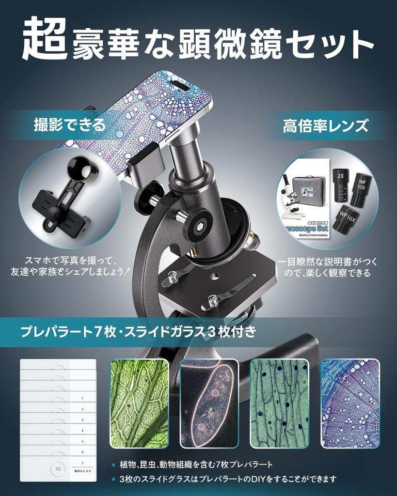 Microscope for Elementary School Junior High School High School Microscope Set Smartphone Specimen Free Summer Learning Science Teaching Perfect As a