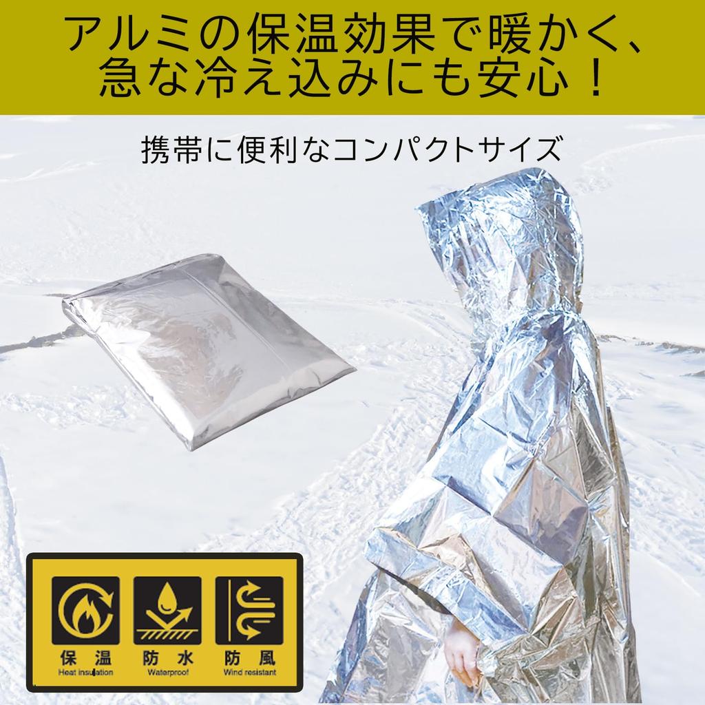 KOKUBO Emergency Simple Aluminum Silent 130 X 130 Disaster Heat Envelope Large Aluminum Cold Heat Outdoor 5996 Poncho, Type, Cm, Prevention, Quiet,