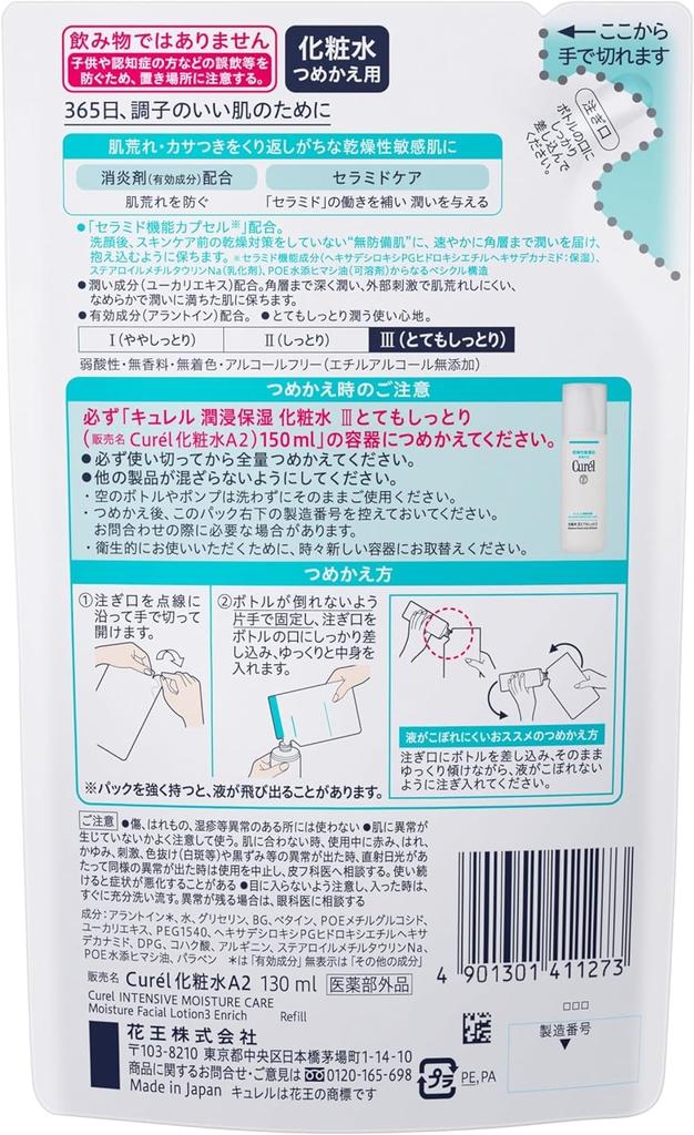 Curel Lotion III Extra Moisturizing Refill 130ml X 2 (Bulk Purchase)