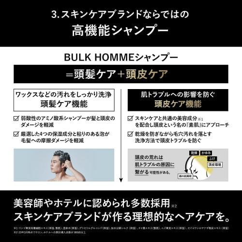 Bulk Homme Scalp Shampoo Men's 200g