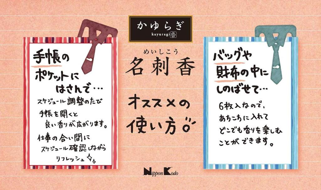 Nippon Kodo Kayuragi Agarwood Business Card Incense Paulownia Box 6 Pieces Bar Blue 6 Pieces (x 1)