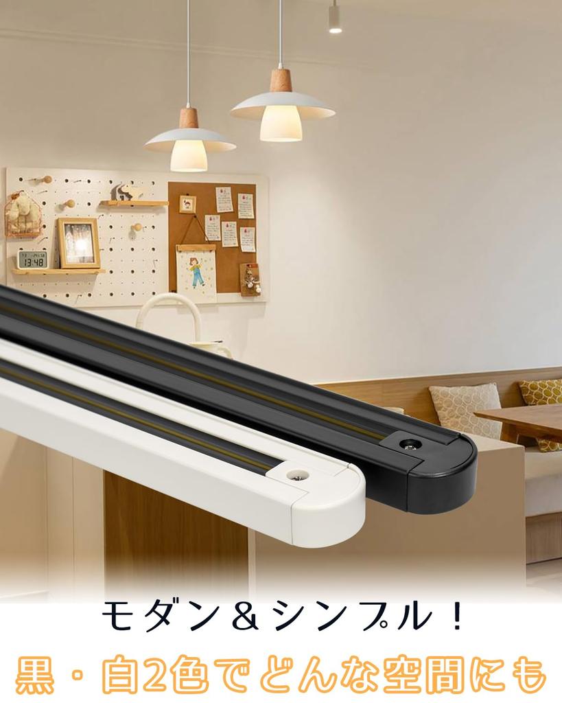 Track lighting, 0.5moverload protection included. Includes a duct rail, outlet, and switch. Easy installation. Suitable for interior use. (White)