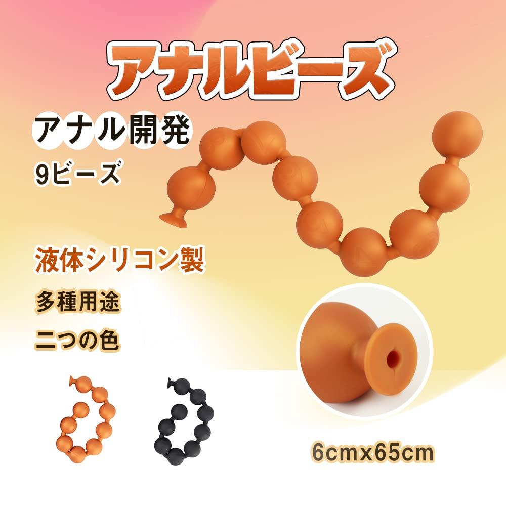 Anal Beads Anal Plug 9 Beads Silicone Black 6cmx65cm TaRiss's Multi-Purpose