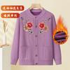 Women S Embroidered Fleece Lined Knitted Cardigan Sweater For Middle Aged And Elderly Ladies
