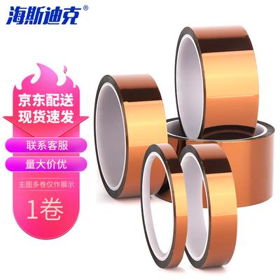 HSDIC High-Temperature Gold Finger Polyimide Tape