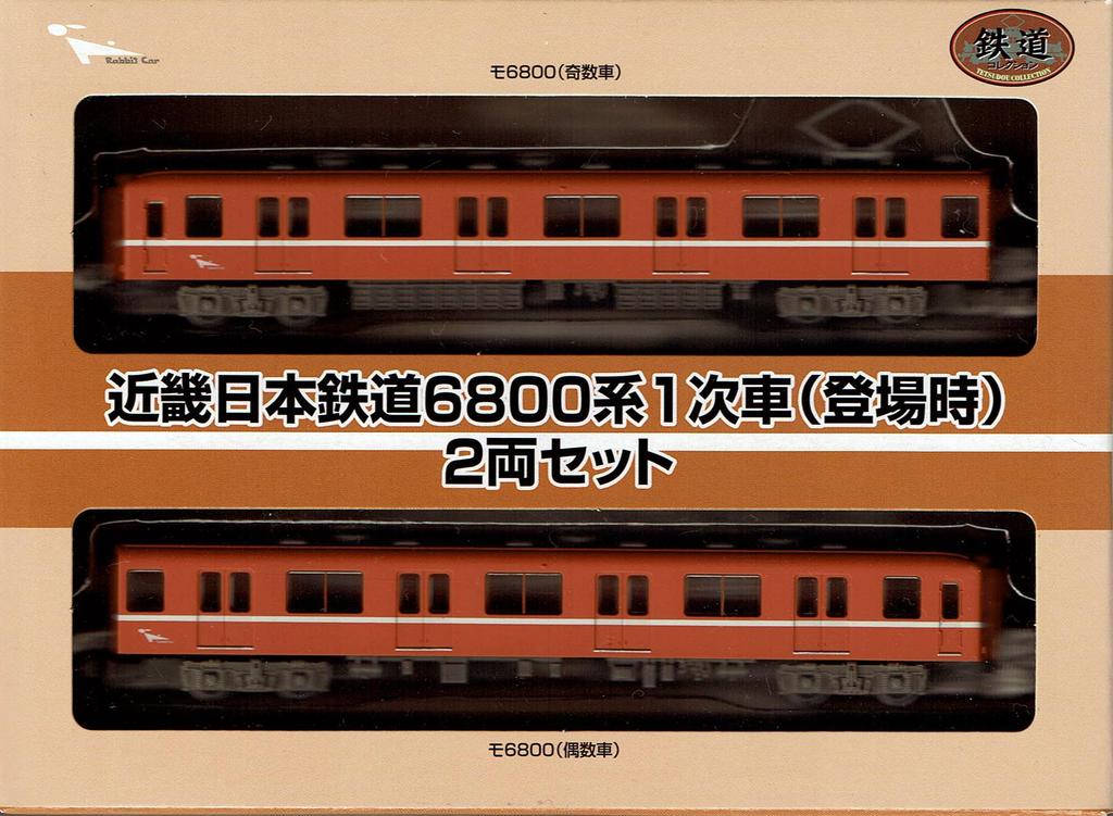 Railway Collection Kintetsu Railway 6800 Series 1st Edition (as originally released) 2-Car Set