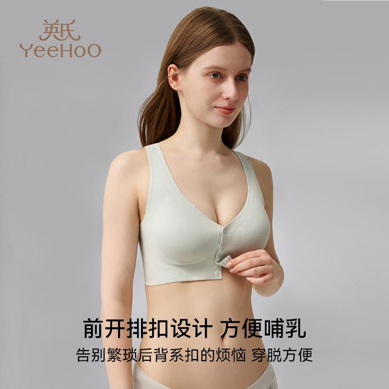 80S Lanjing Tencel Fixed Cup - Yingshi Thin Front Buckle Tank Top Pregnant Breastfeeding Bra