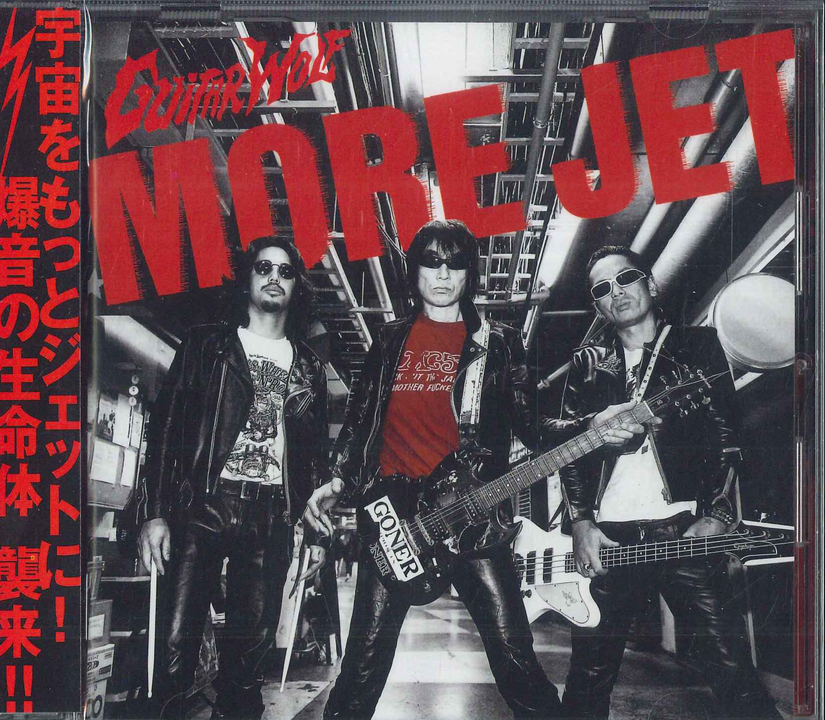 CD GUITAR WOLF MORE JET GW005 GUITARWOLF 2026 Япония Оби Японский Поп-Рок