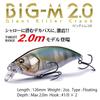 Megabass Wagin Hasu BM BIG-M 2.0