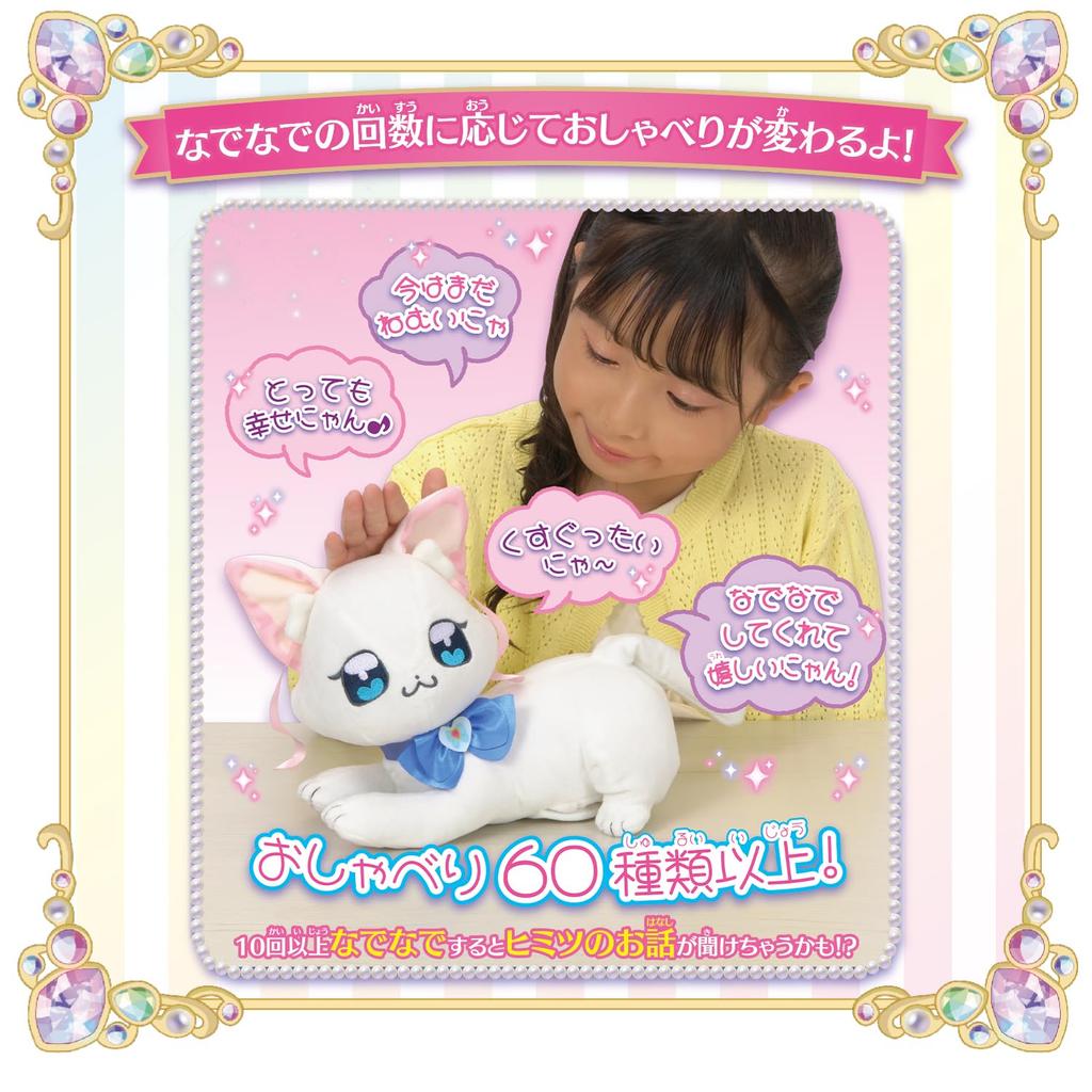 Wandaful Talks All the Time PreCure! Yuki-chan