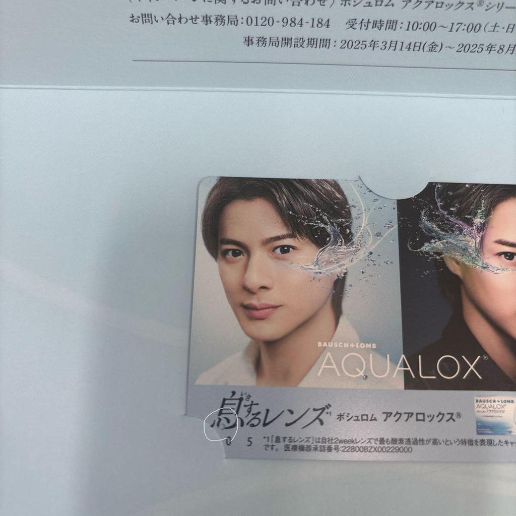[USED] Used Sho Hirano QUO card