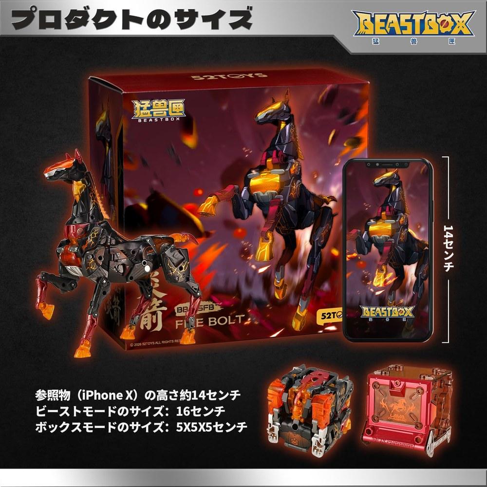 BEASTBOX BB-75FB Fire Bolt Firebolt Transforming Animal Mecha Robot Cube Highly Articulated Gift for Children Boys Collectors