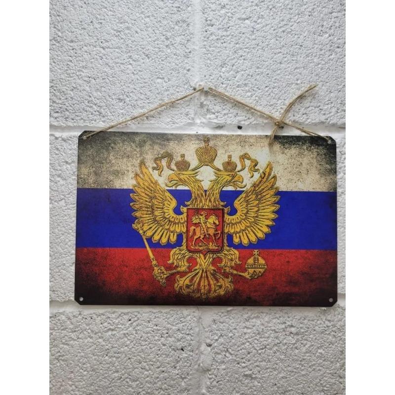Russian Emblem Flag Metal Sign, Patriotic Wall Decor