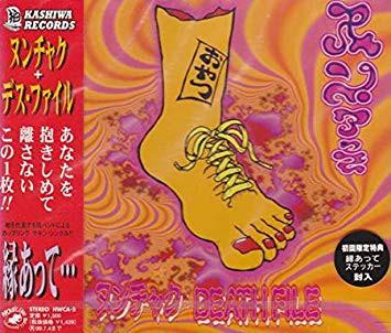 

CD NUNCHAKU, DEATH FILE - En Atte (have A Relationship) HWCA5 Kashiwa Records 1997 Japan Rock Used
