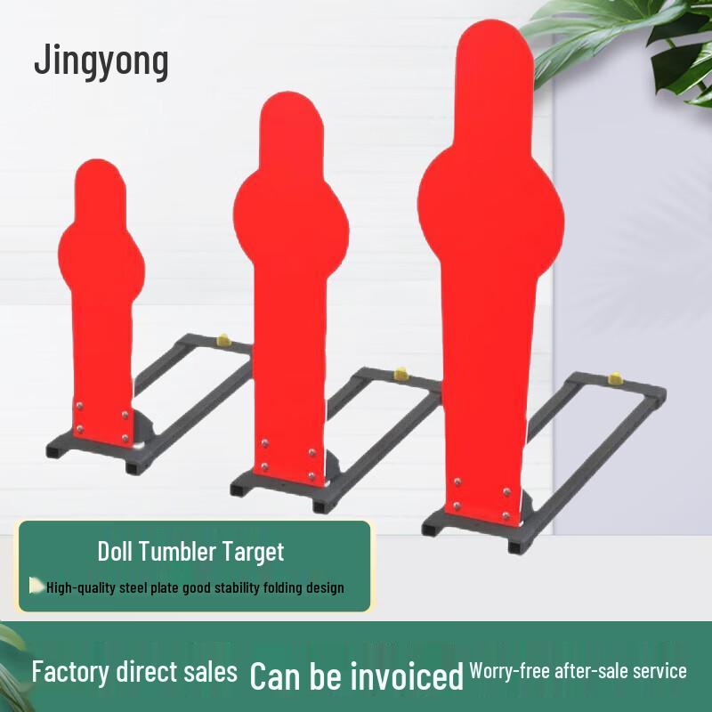 Jingyong Human-shaped Steel Plate Rebounding Target