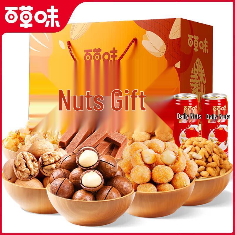 Bai Cao Wei Macadamia & Pistachio Nut Gift Box