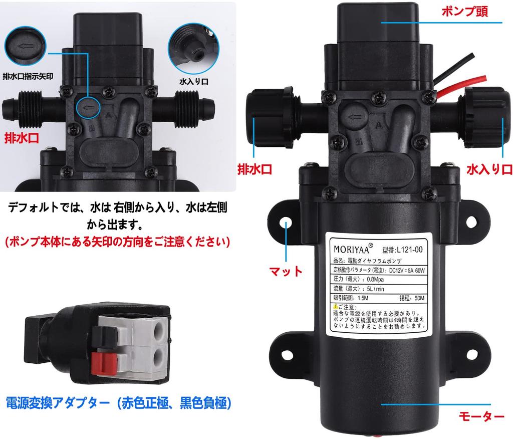 Moriyaa DC Electromagnetic Pump, Electric Diaphragm Pump, General Purpose, Small Diaphragm Type,