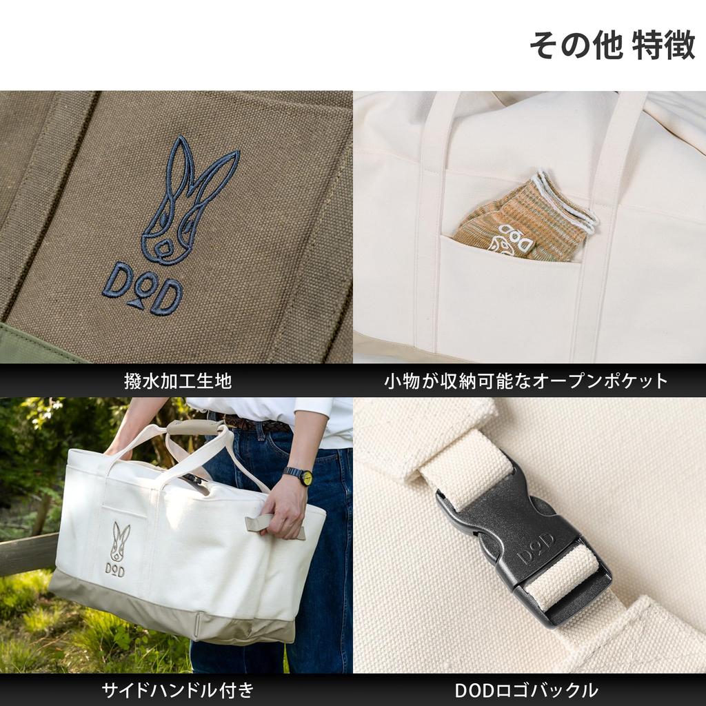 [D-O-D] Travel Container Tote Haconal Black