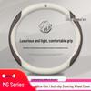 MG Steering Wheel Cover - Ultra-Thin Genuine Leather, Four Seasons Fit for MG5, Ome, ZS, Navigator, HS