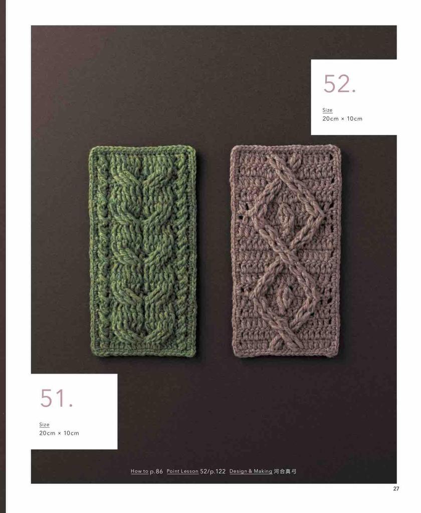 Complete Collection of Crochet Patterns (Applemints)