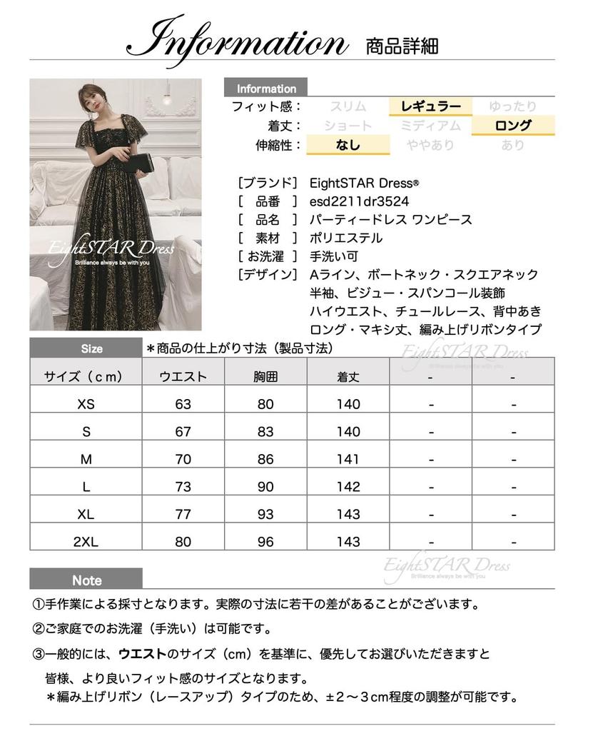 Party Evening Piano Recital Leading Maxi Slender Line [EightSTAR Dress] Dress, Dress, Dress, Long, Adults, After-Party, Bride, Role, Concert, Length,