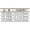 TOP HT-200B Thin-Jaw Adjustable Wrench, 20-Degree Bent Head, 0-24mm Opening, 4.5mm Tip